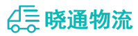 成都到高新区物流公司